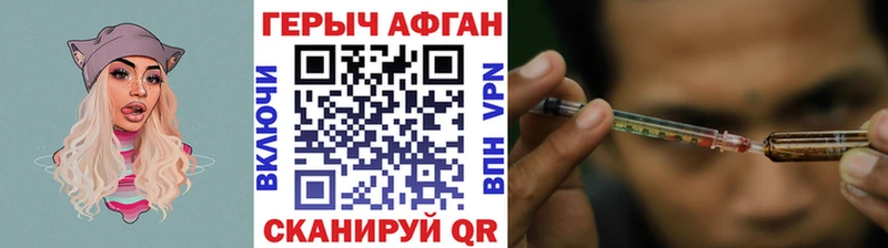 ГЕРОИН хмурый  наркотики  Могоча 