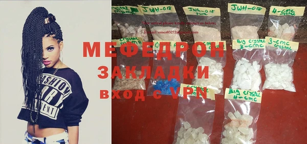 мяу мяу кристалл Алзамай