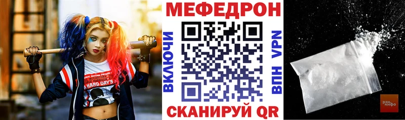 наркота Могоча Мефедрон кристаллы